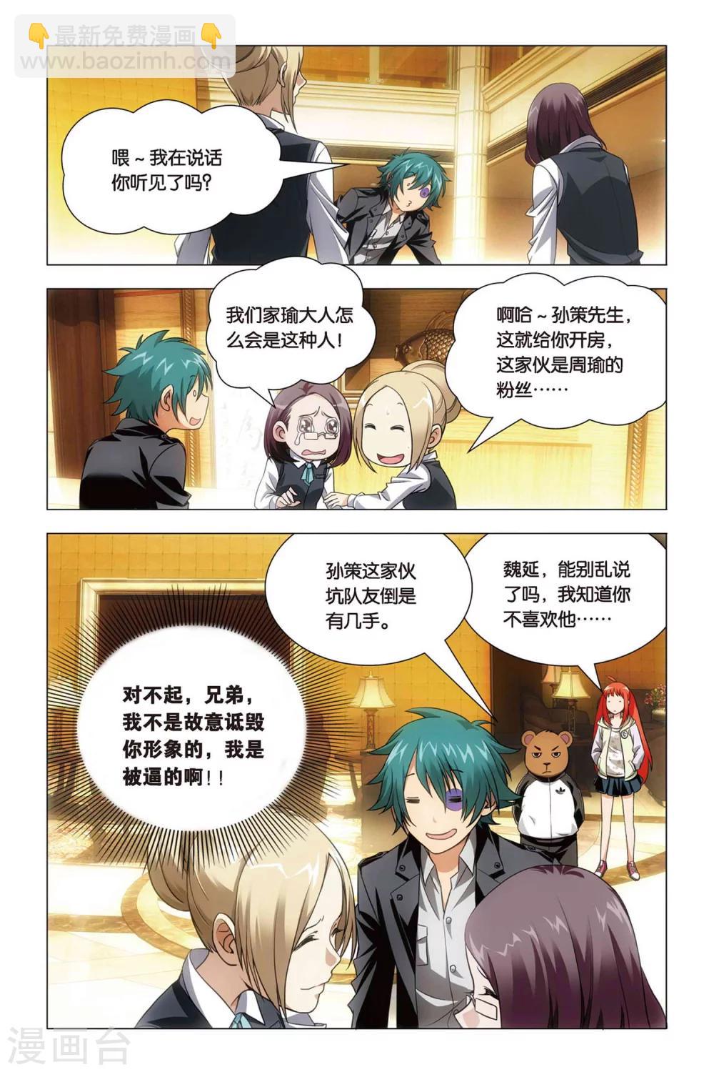 第47话 涂鸦和情敌-第57话
