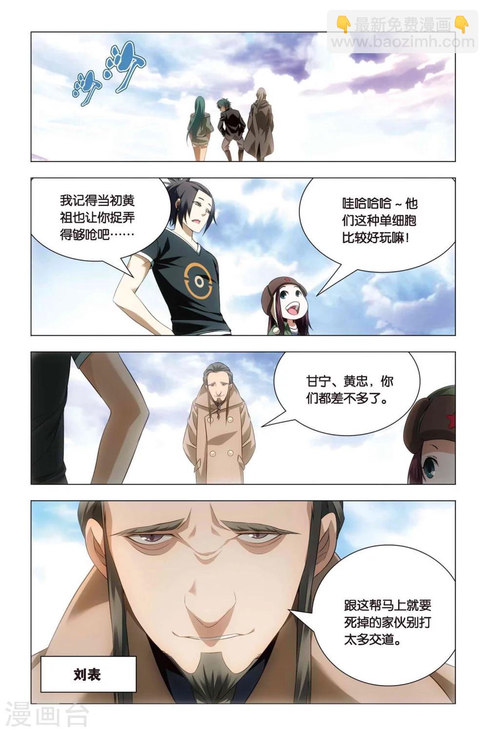 第47话 涂鸦和情敌-第57话