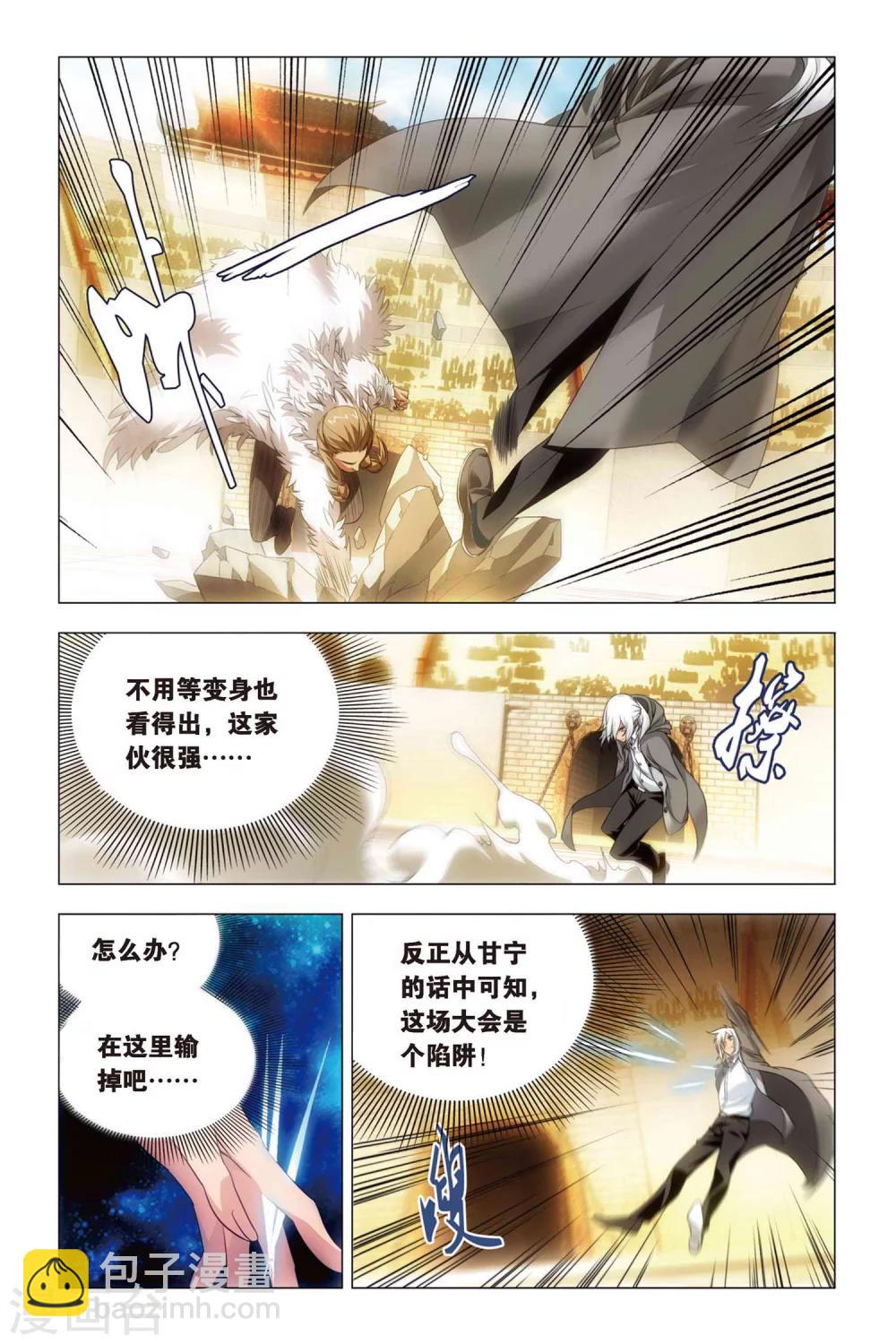 第47话 涂鸦和情敌-第57话