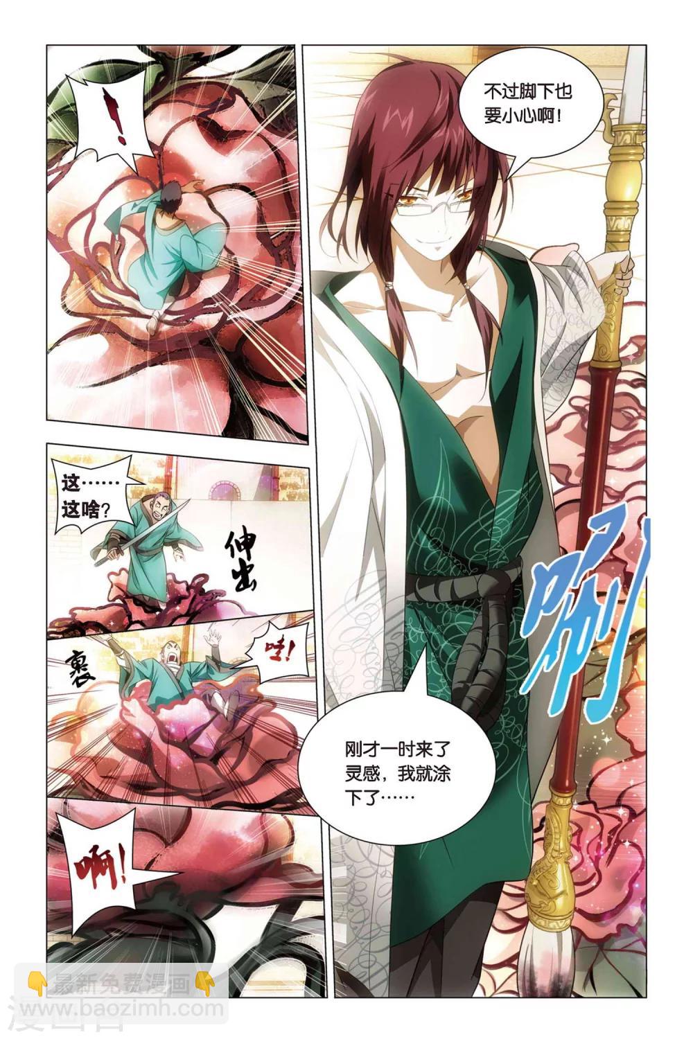第47话 涂鸦和情敌-第57话