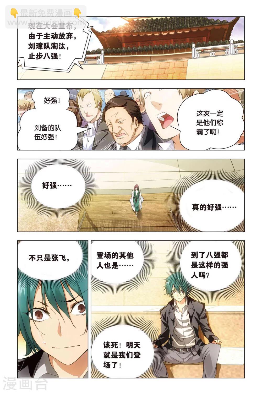 第47话 涂鸦和情敌-第57话