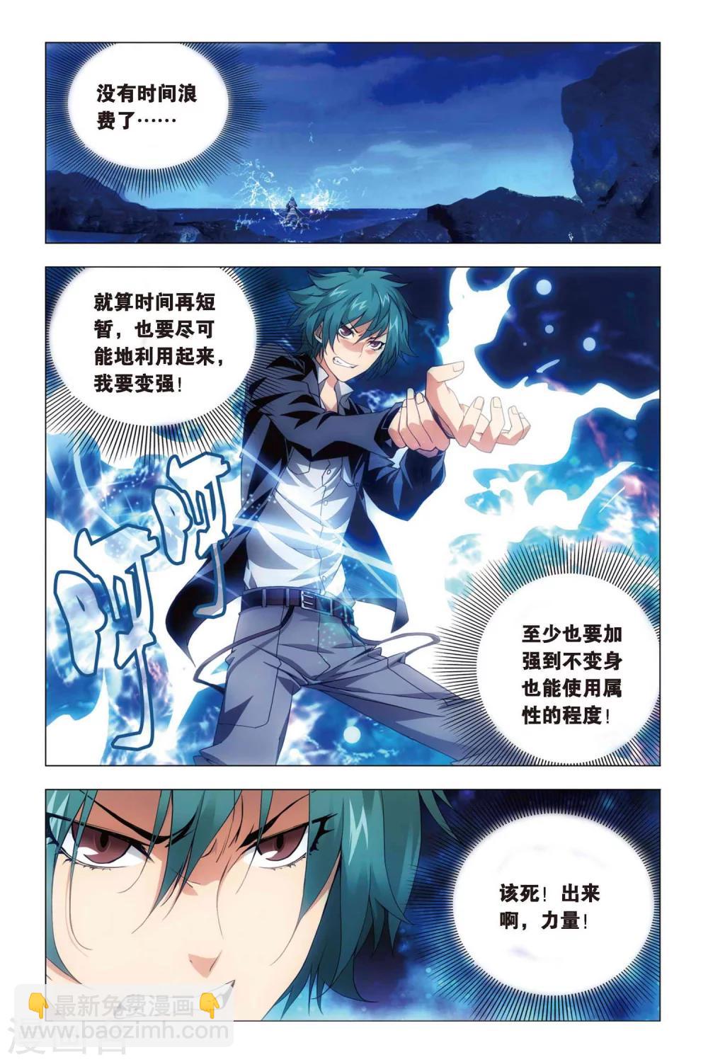 第47话 涂鸦和情敌-第57话