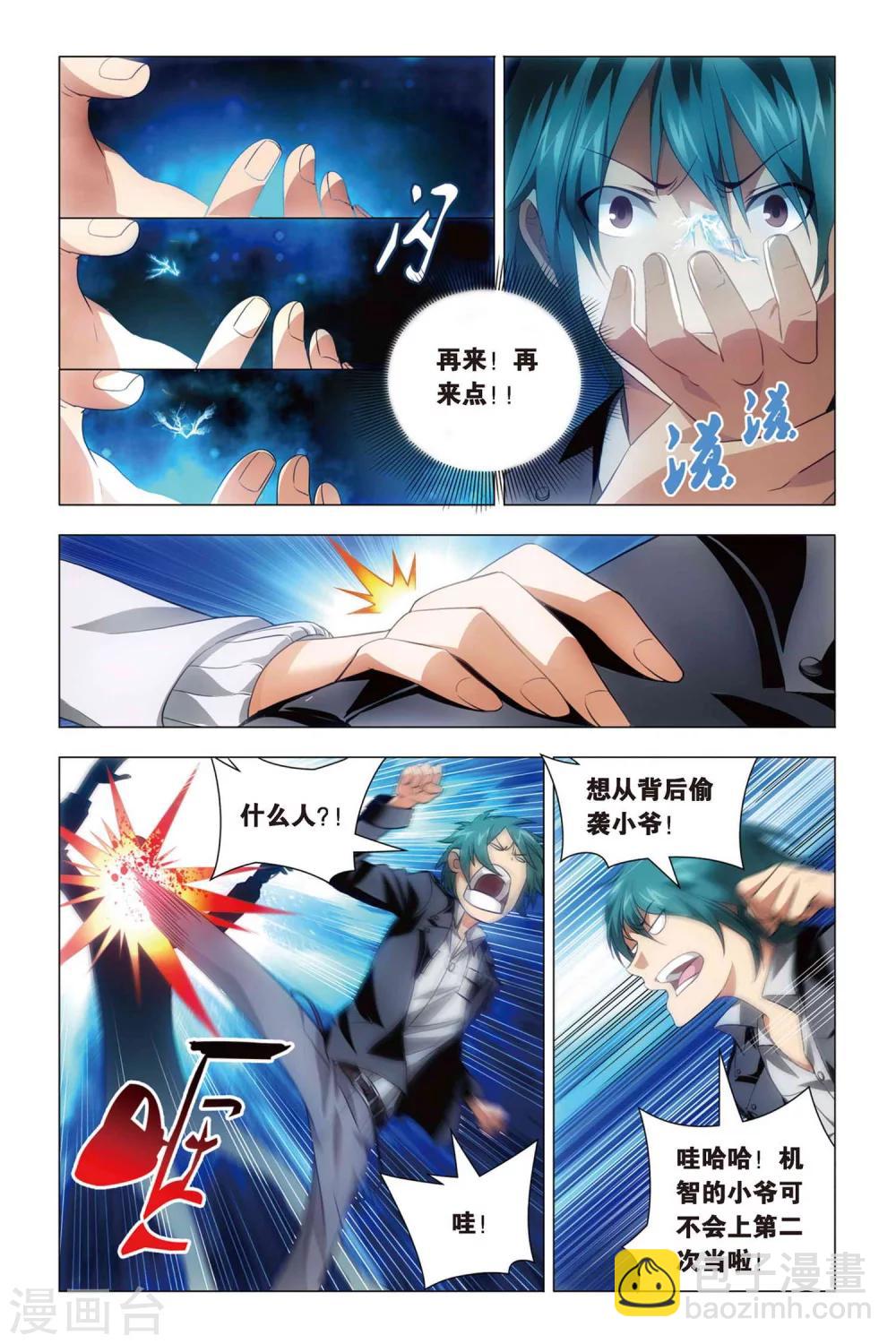 第47话 涂鸦和情敌-第57话