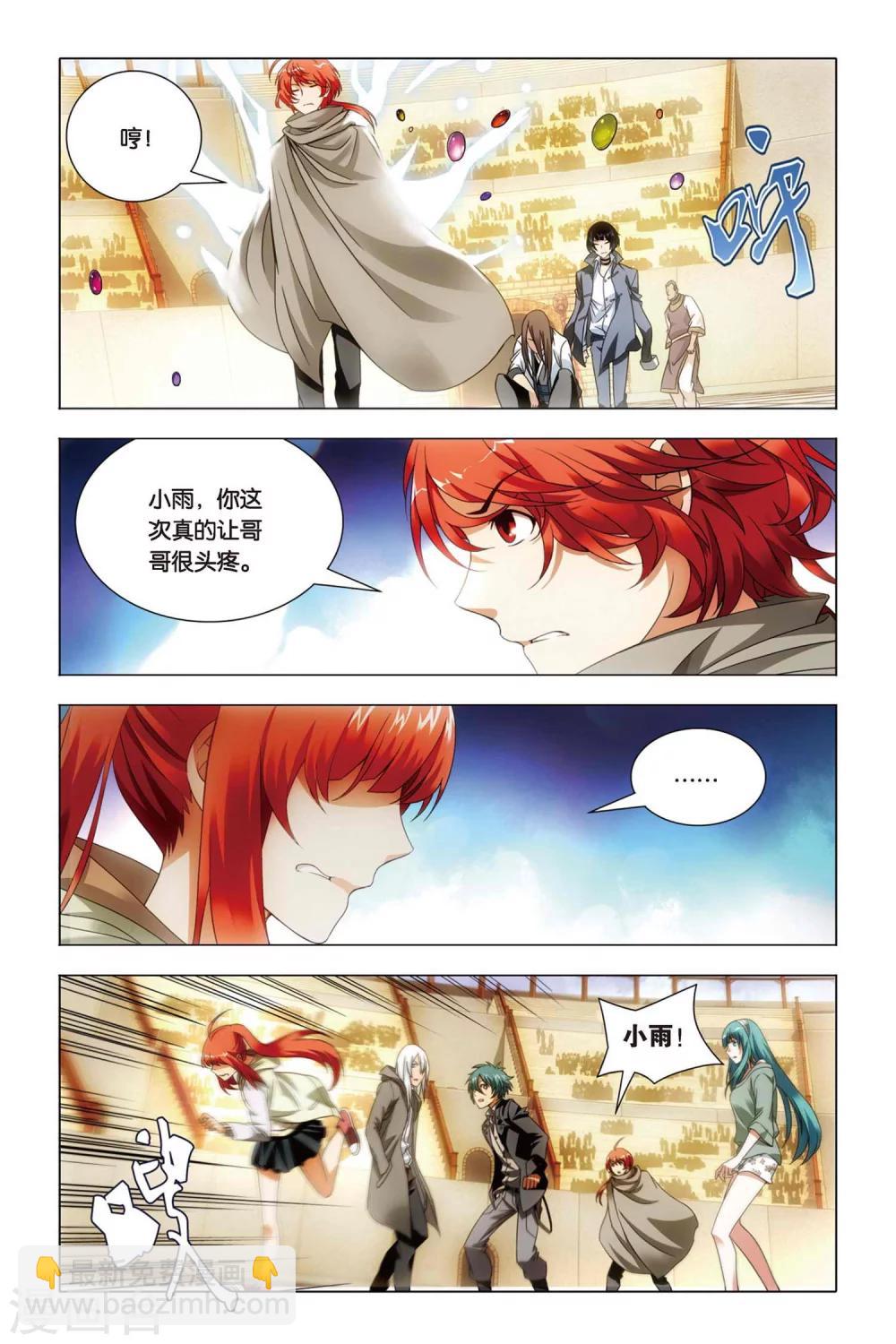 第49话 巫师和螣蛇-第59话