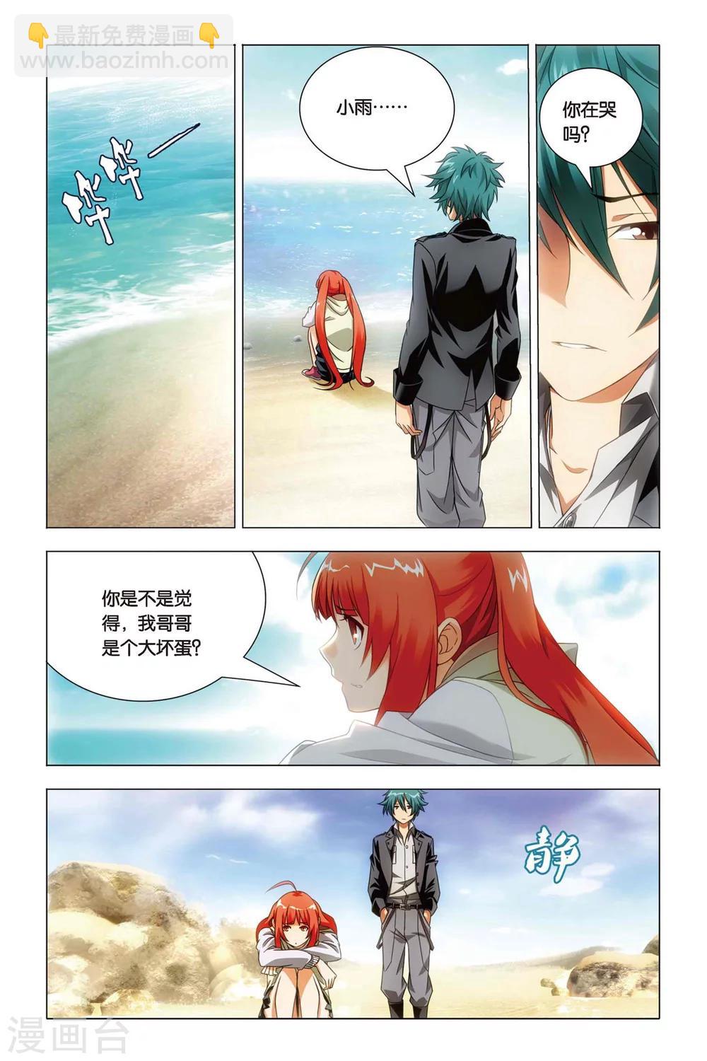 第49话 巫师和螣蛇-第59话