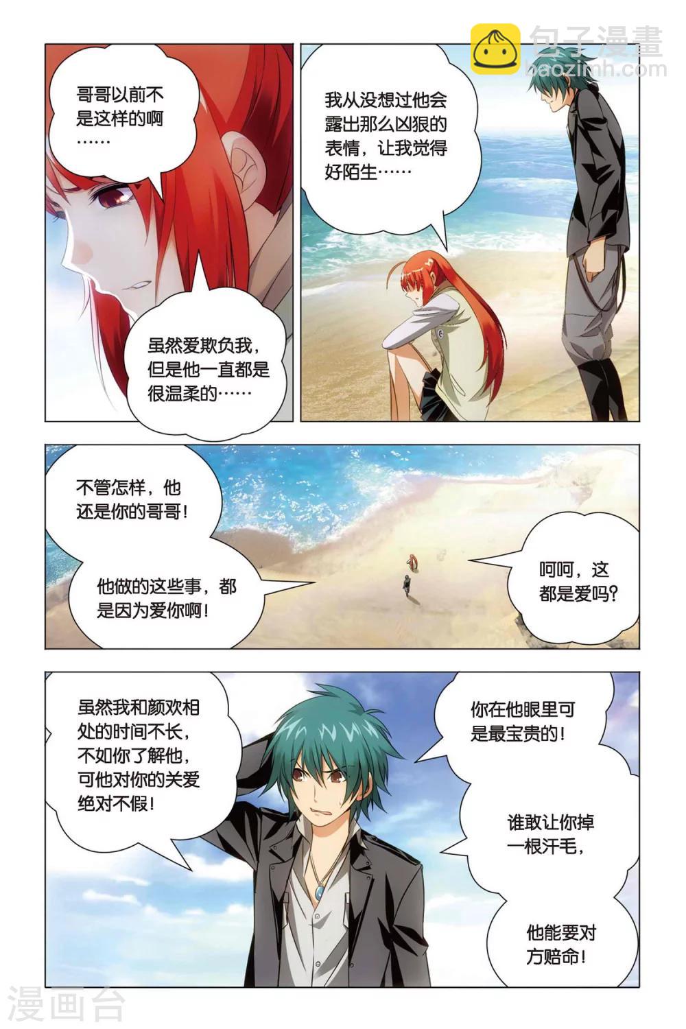 第49话 巫师和螣蛇-第59话