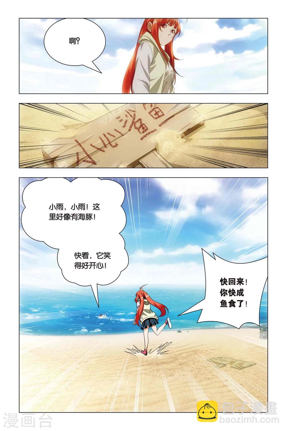 第49话 巫师和螣蛇-第59话