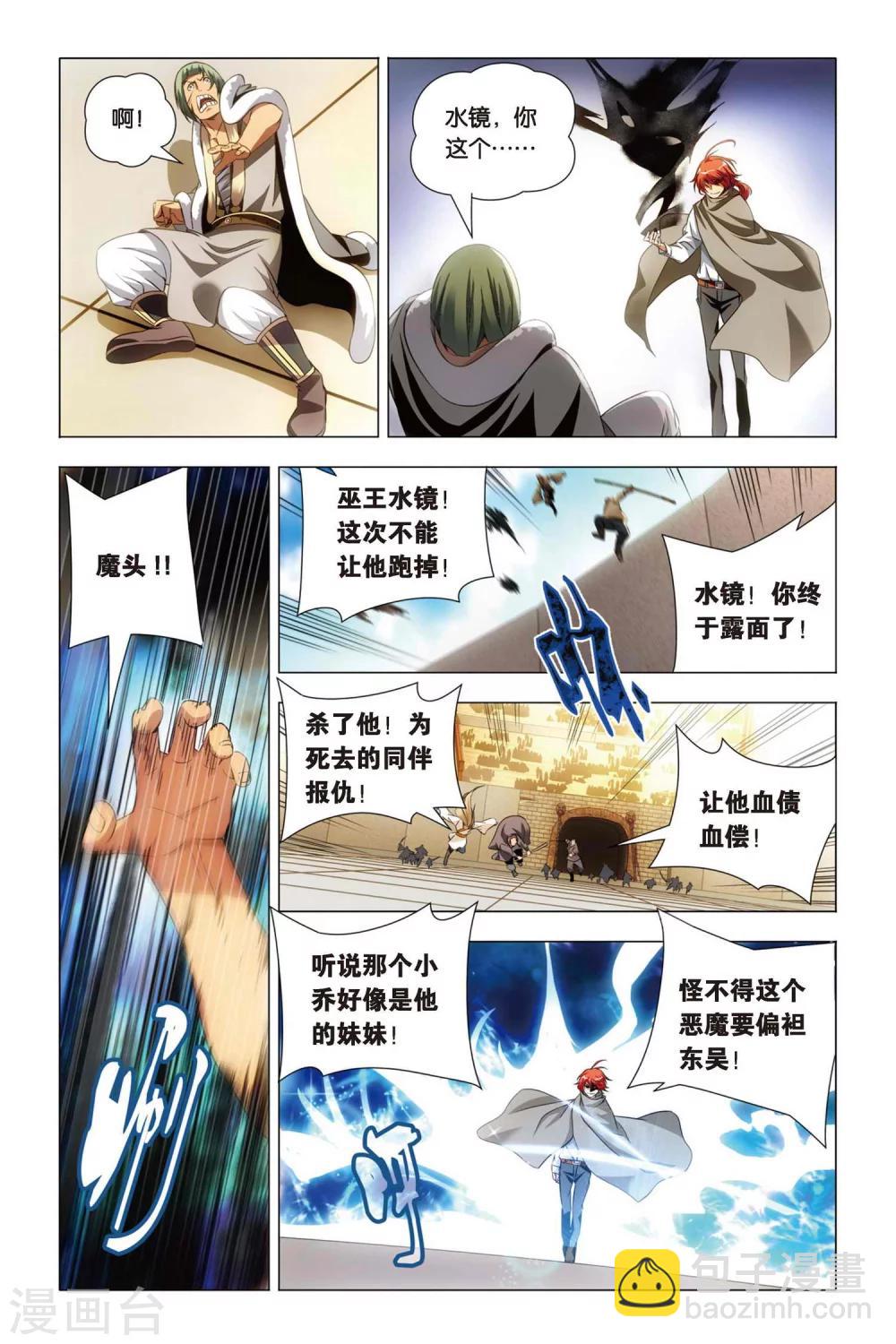 第49话 巫师和螣蛇-第59话