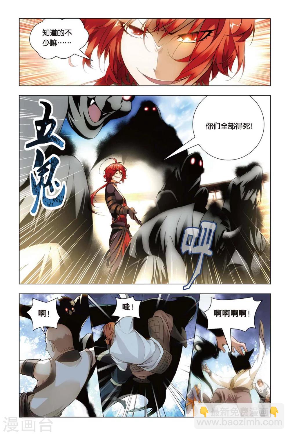 第49话 巫师和螣蛇-第59话