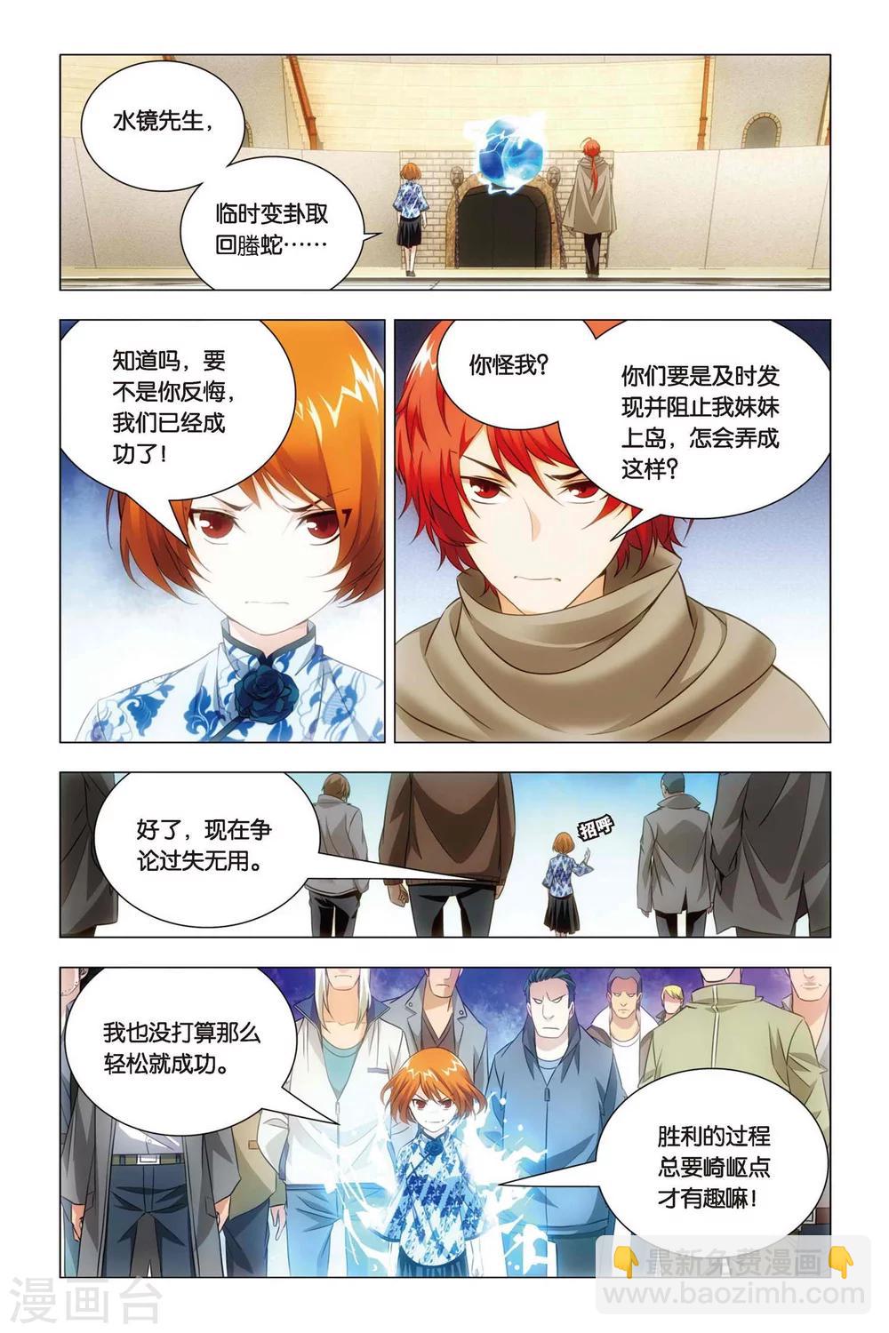 第51话 王蜂和讨债者-第61话