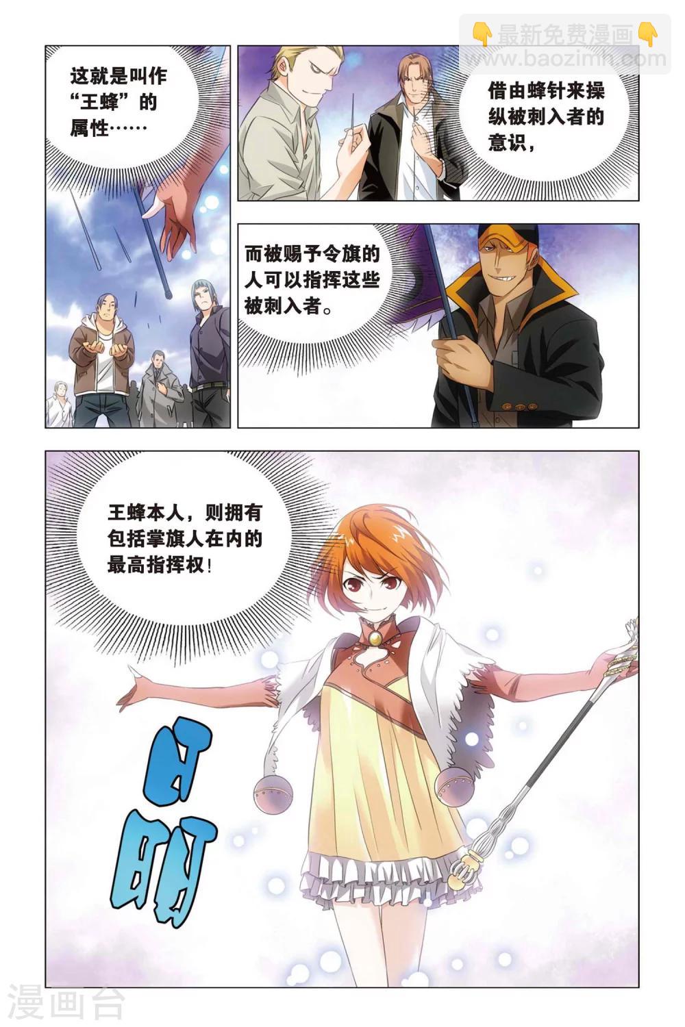 第51话 王蜂和讨债者-第61话