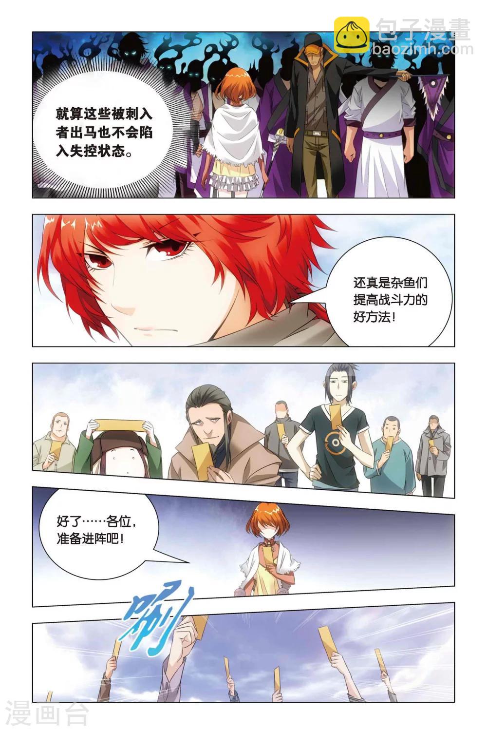 第51话 王蜂和讨债者-第61话