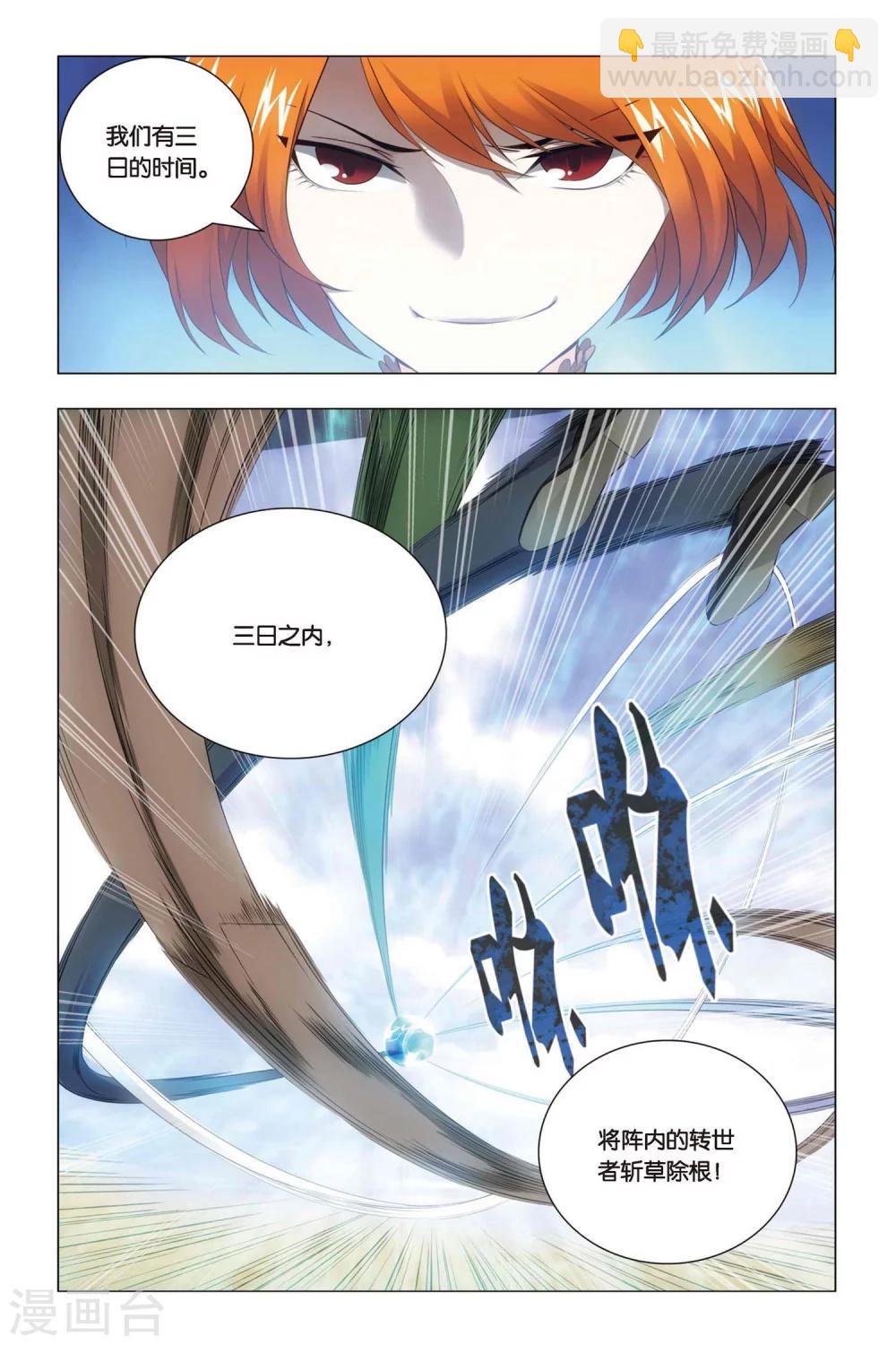 第51话 王蜂和讨债者-第61话