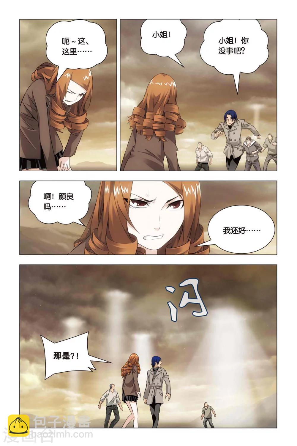 第51话 王蜂和讨债者-第61话