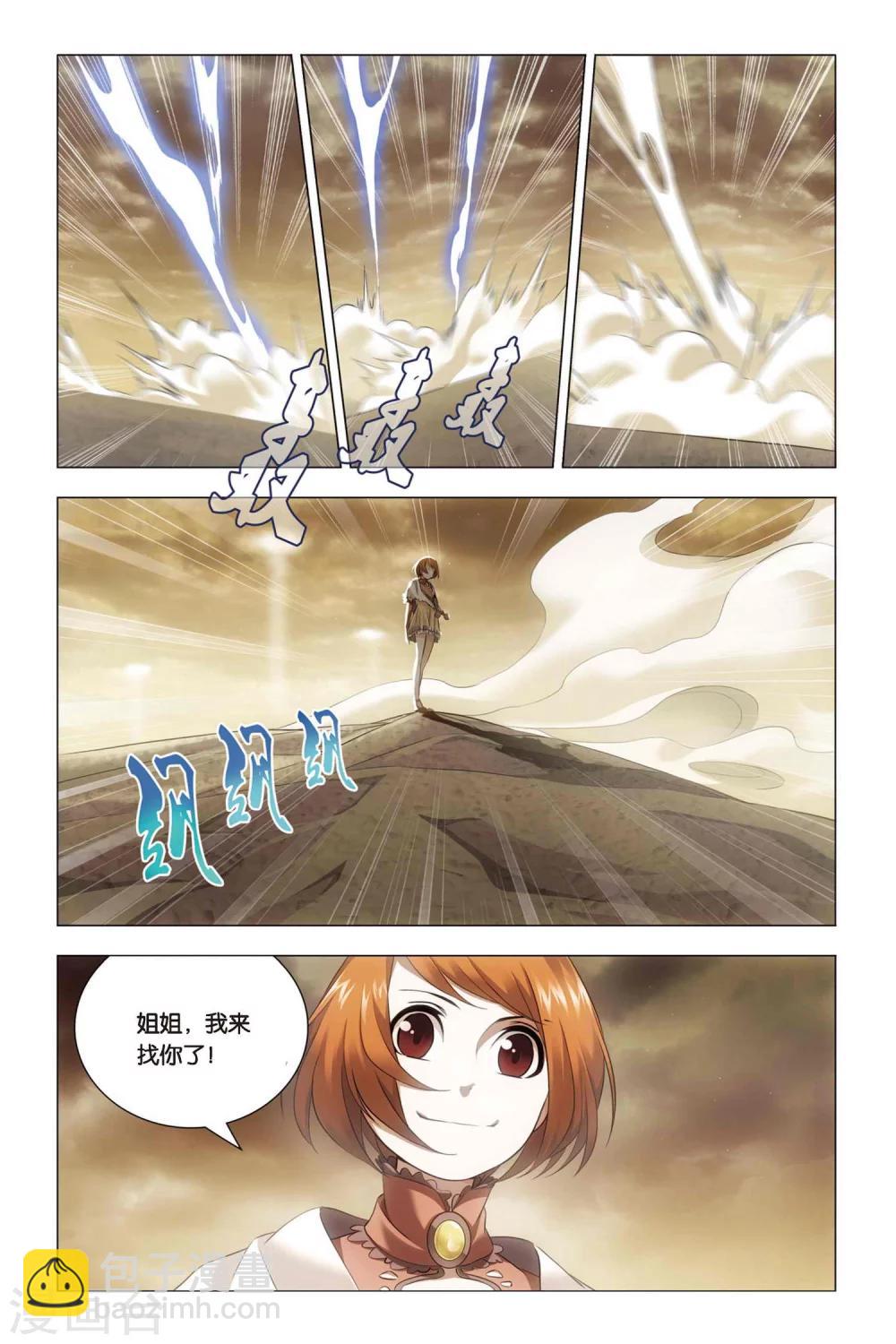第51话 王蜂和讨债者-第61话