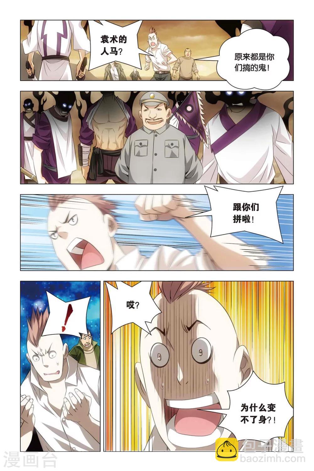 第51话 王蜂和讨债者-第61话