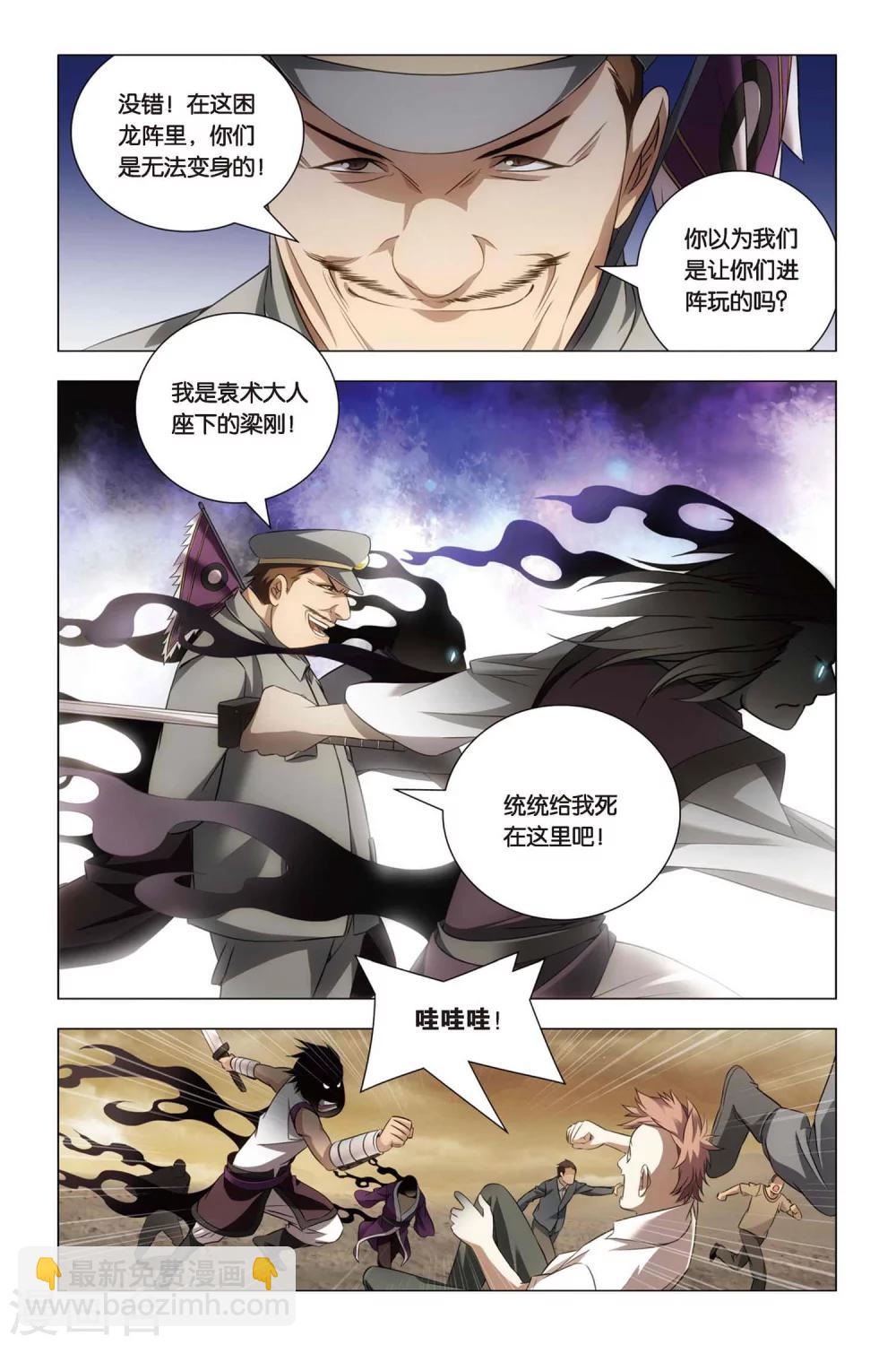 第51话 王蜂和讨债者-第61话