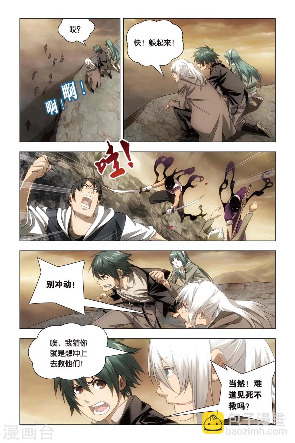 第51话 王蜂和讨债者-第61话