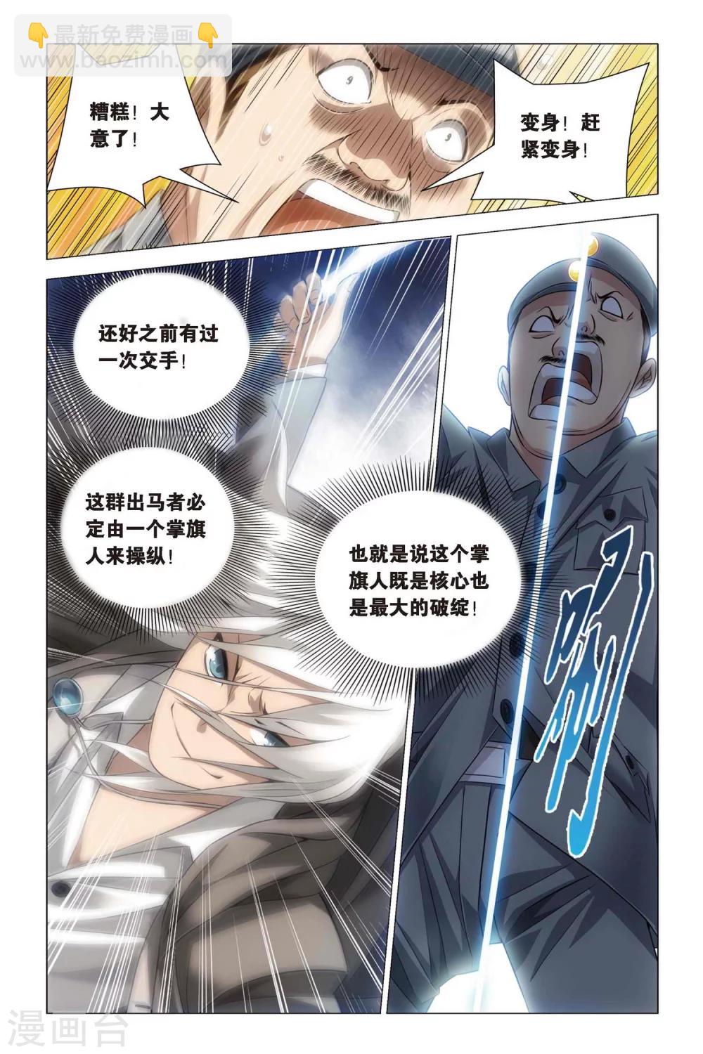 第51话 王蜂和讨债者-第61话