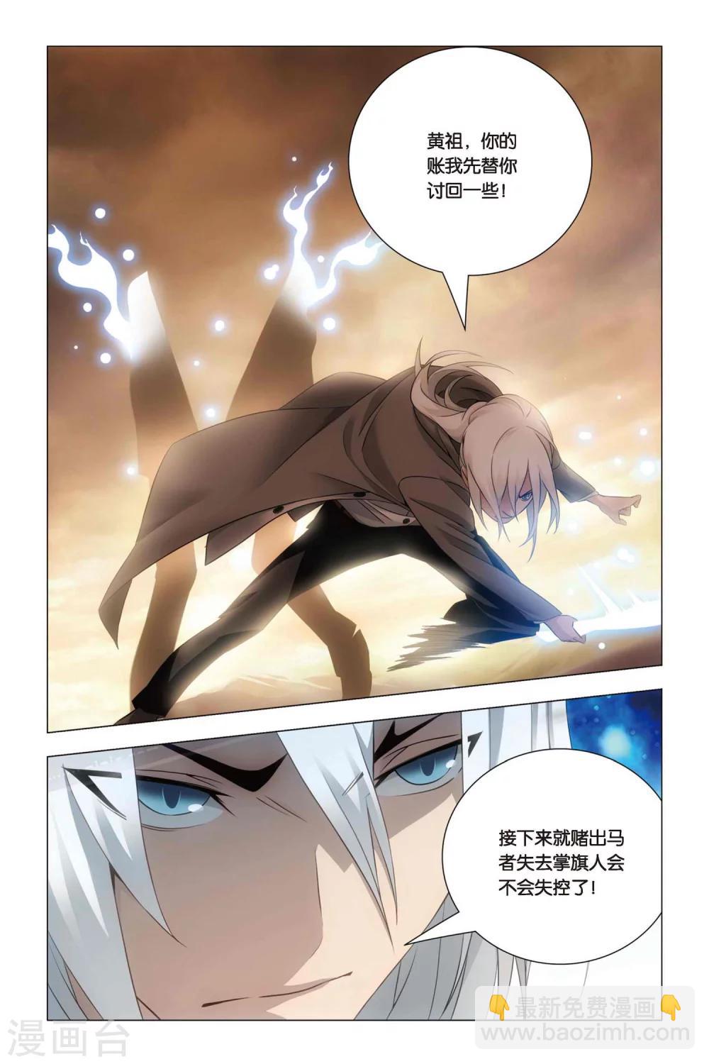 第51话 王蜂和讨债者-第61话