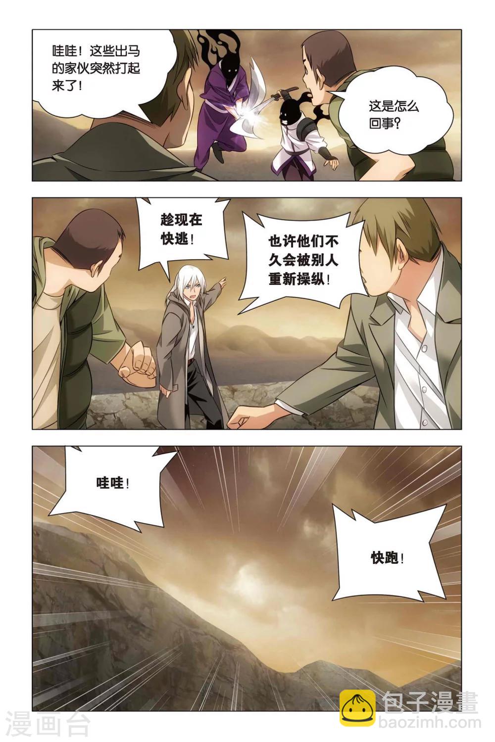 第51话 王蜂和讨债者-第61话