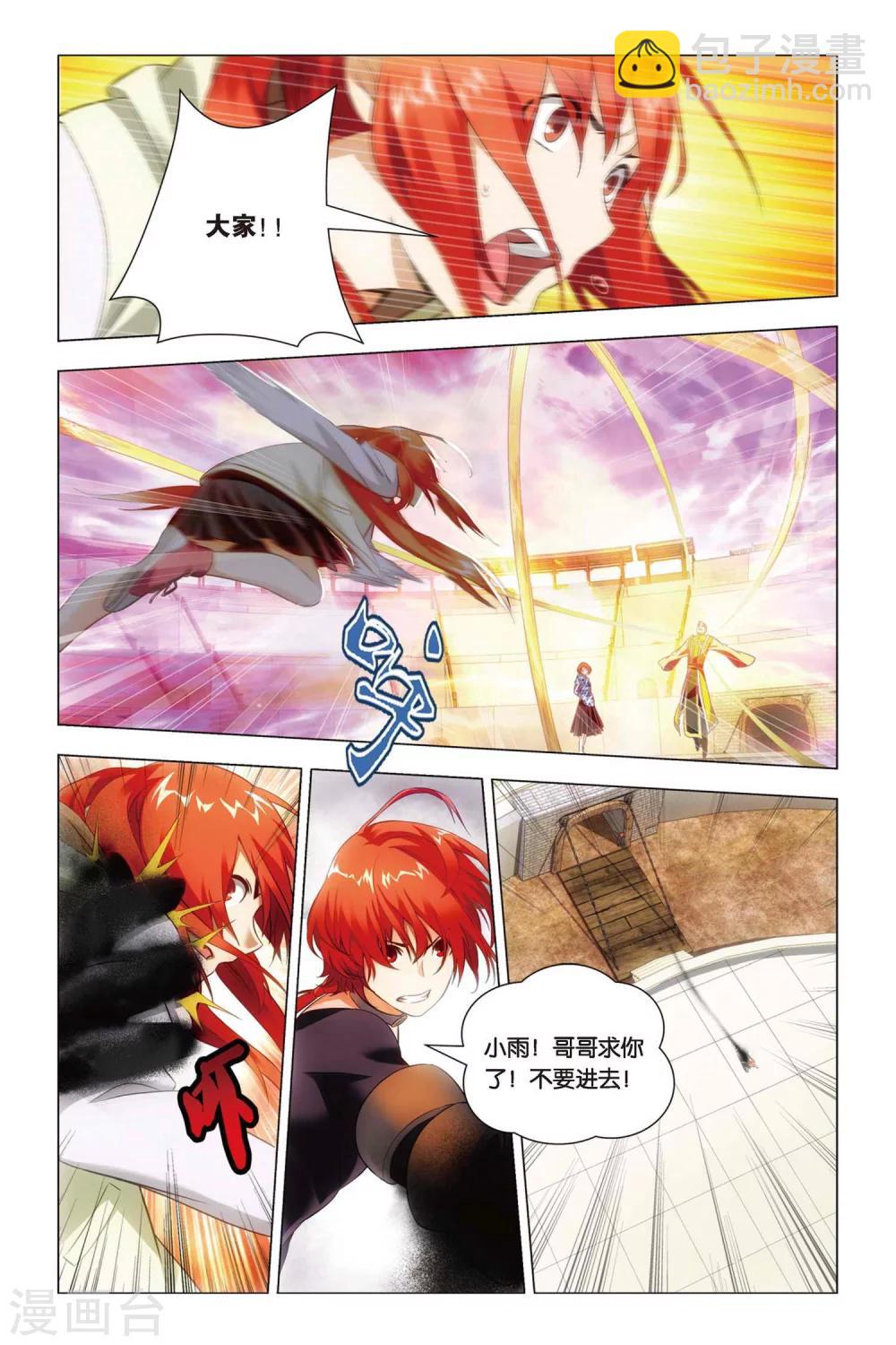 第51话 王蜂和讨债者-第61话