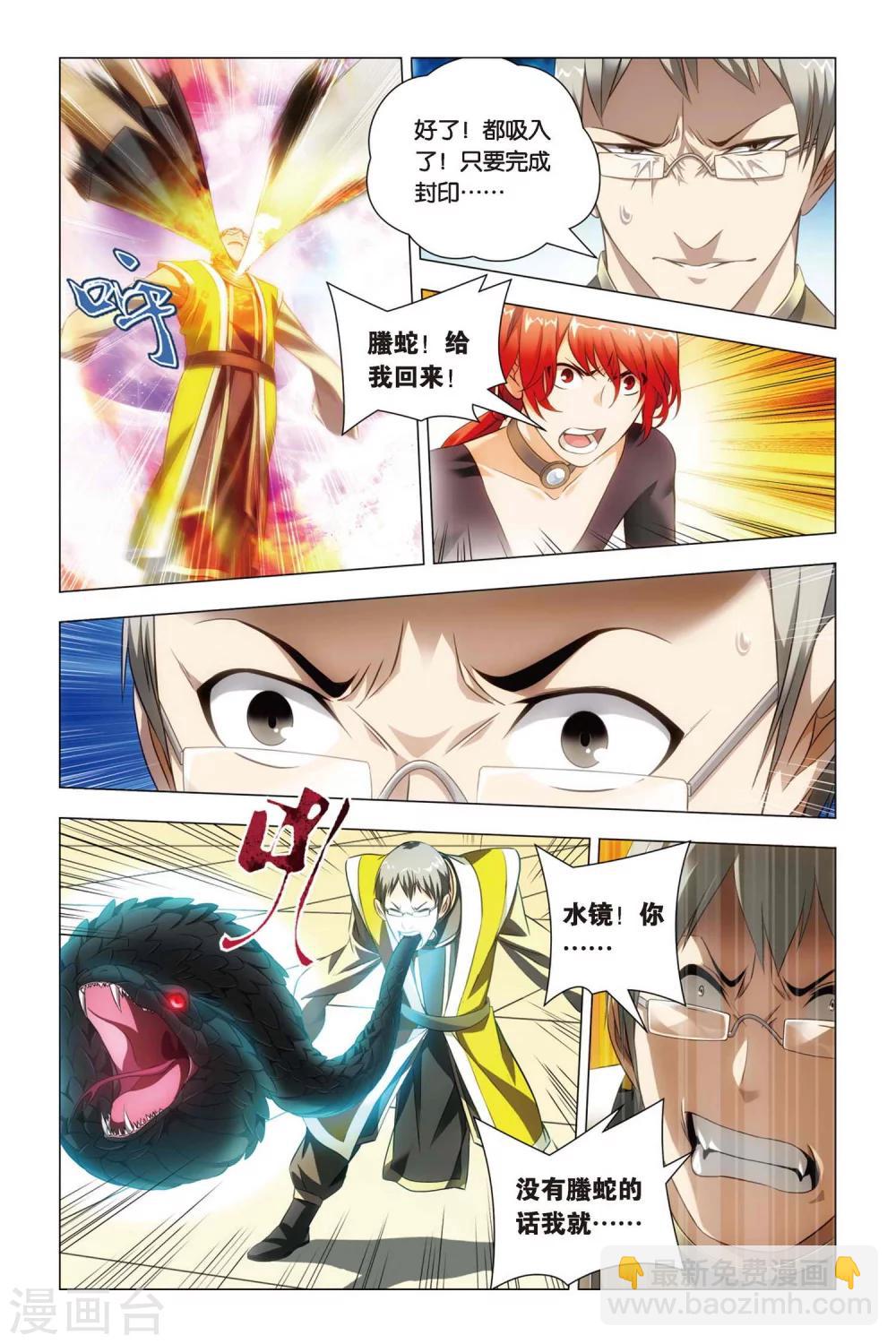 第51话 王蜂和讨债者-第61话