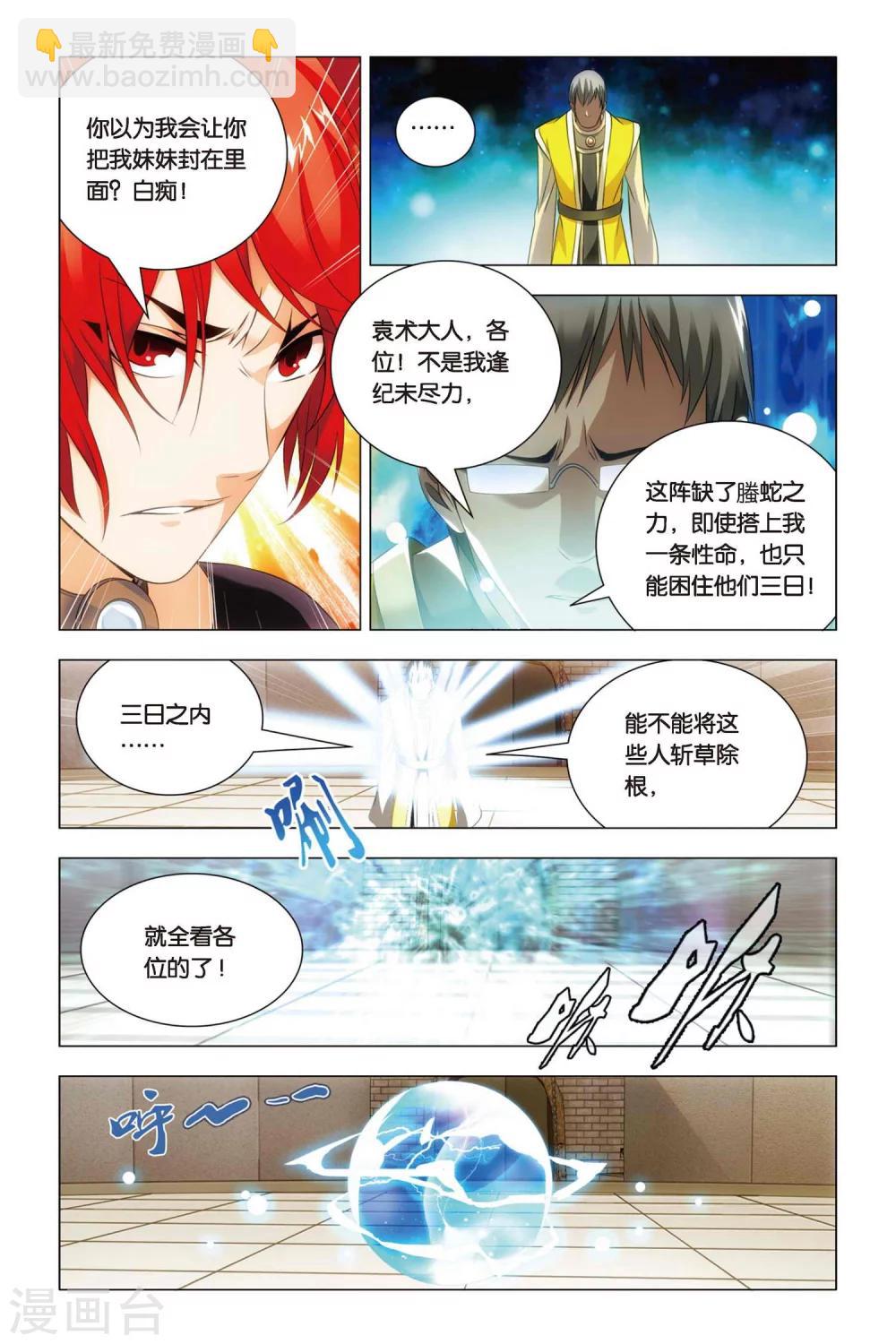 第51话 王蜂和讨债者-第61话