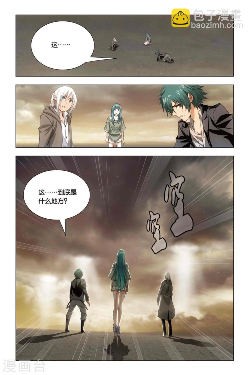 第51话 王蜂和讨债者-第61话