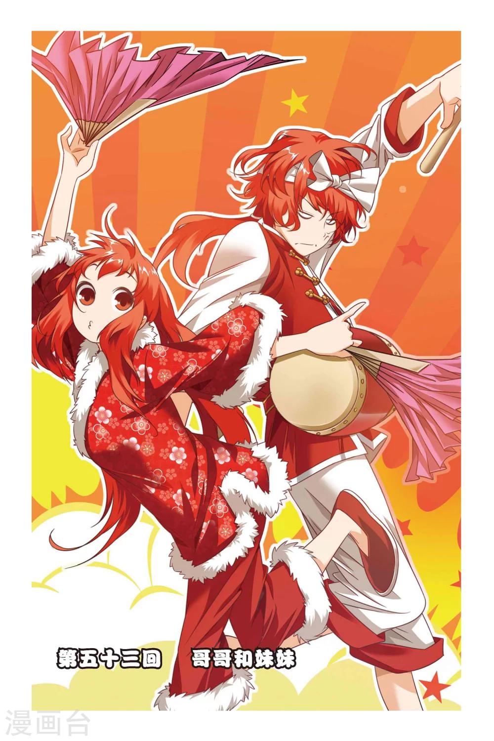 第53话 哥哥和妹妹-第63话