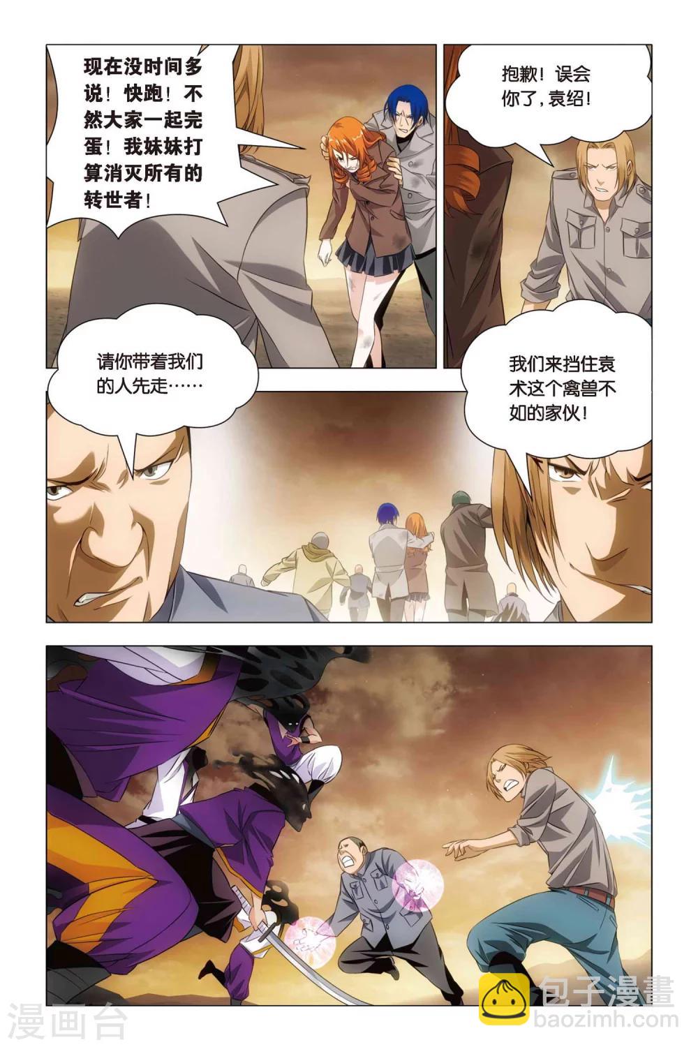第53话 哥哥和妹妹-第63话