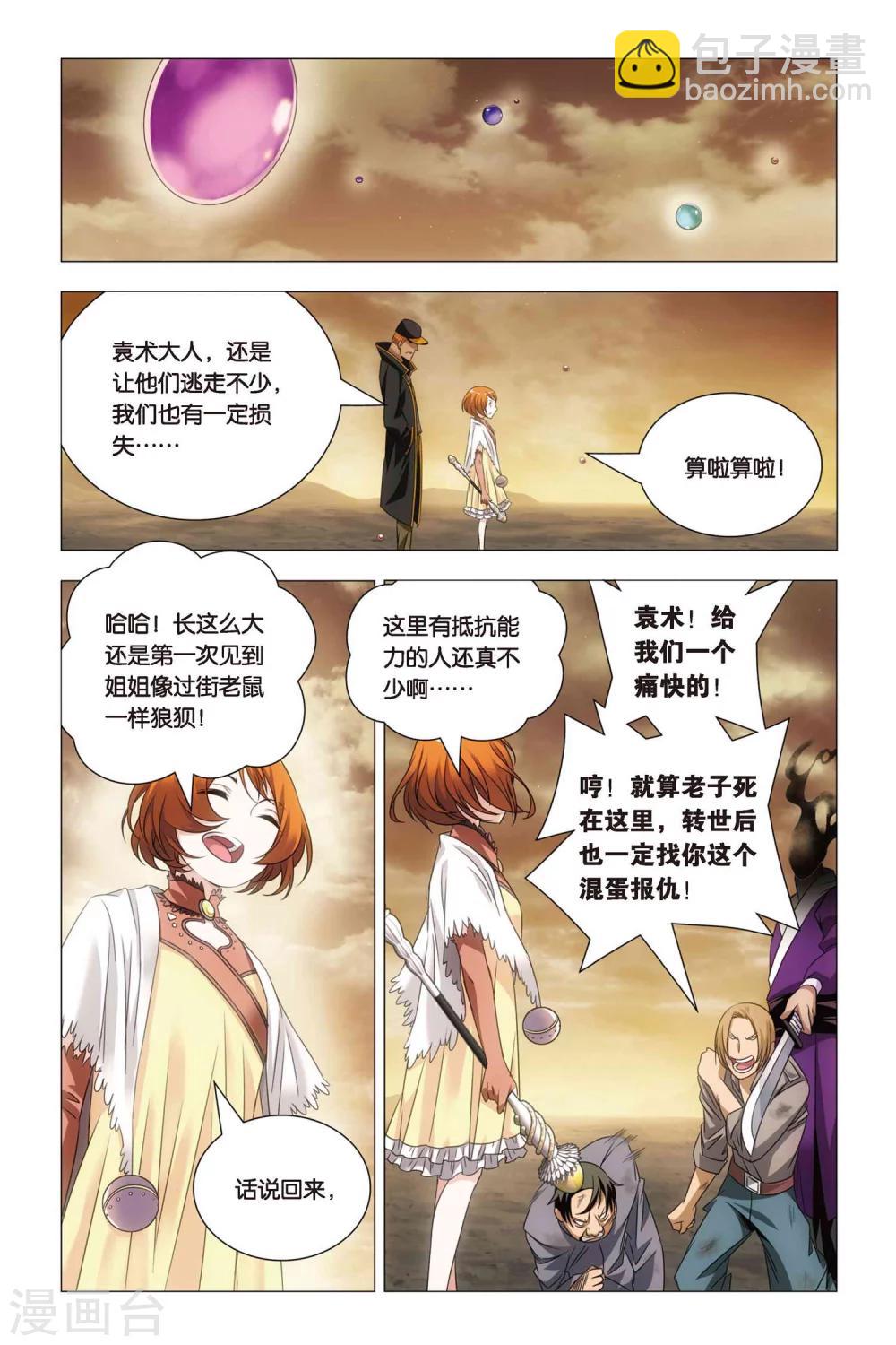 第53话 哥哥和妹妹-第63话