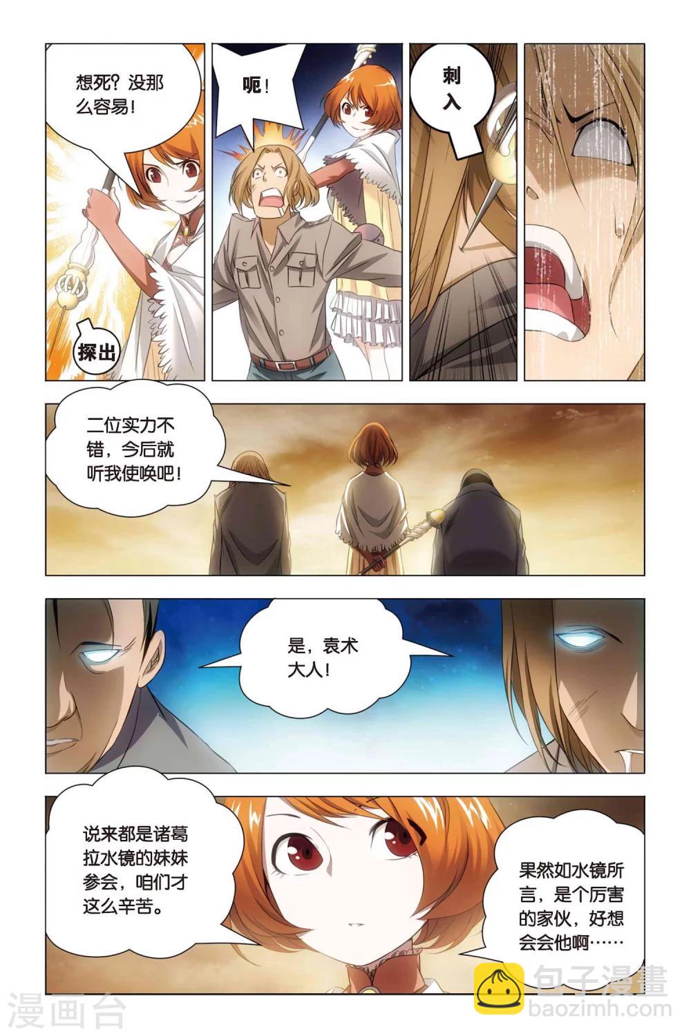 第53话 哥哥和妹妹-第63话