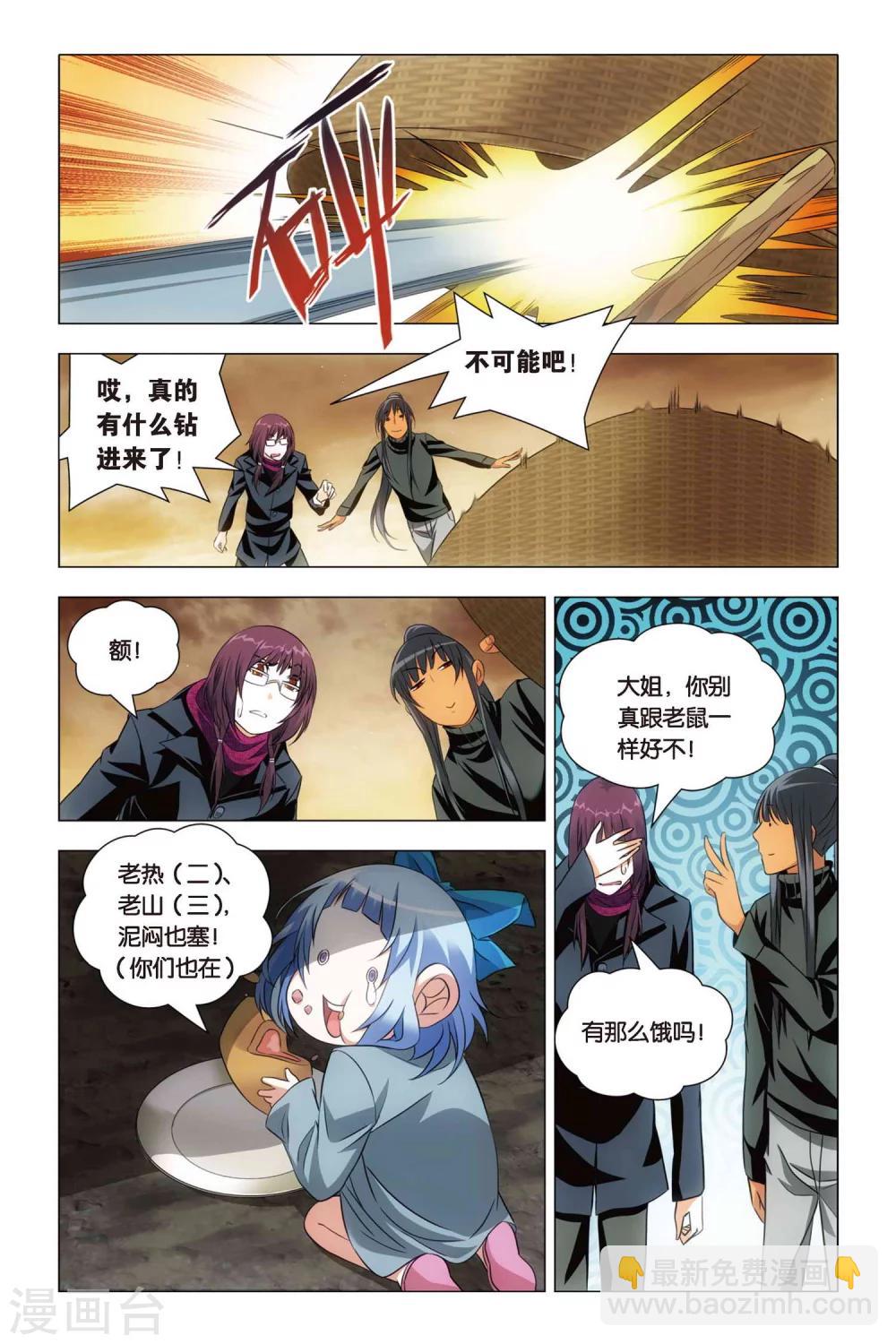 第53话 哥哥和妹妹-第63话