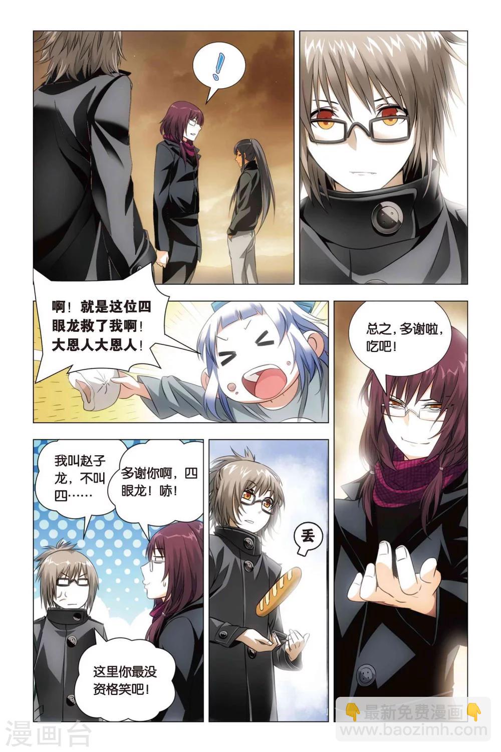 第53话 哥哥和妹妹-第63话