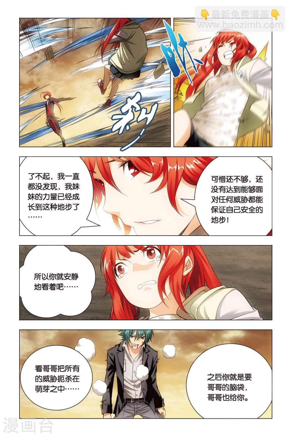 第53话 哥哥和妹妹-第63话