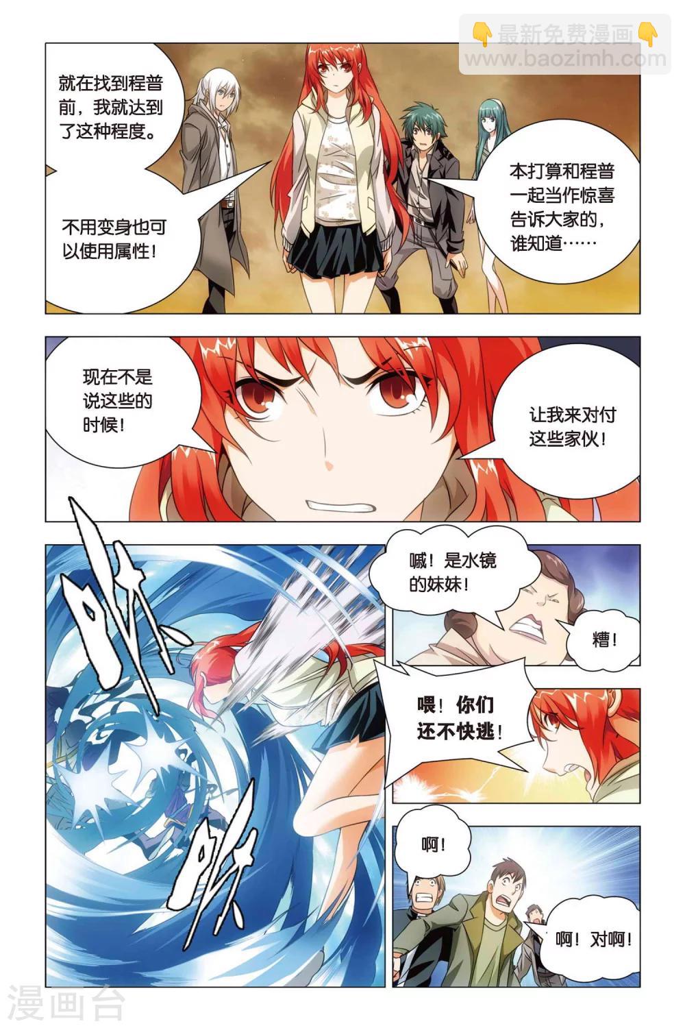 第53话 哥哥和妹妹-第63话