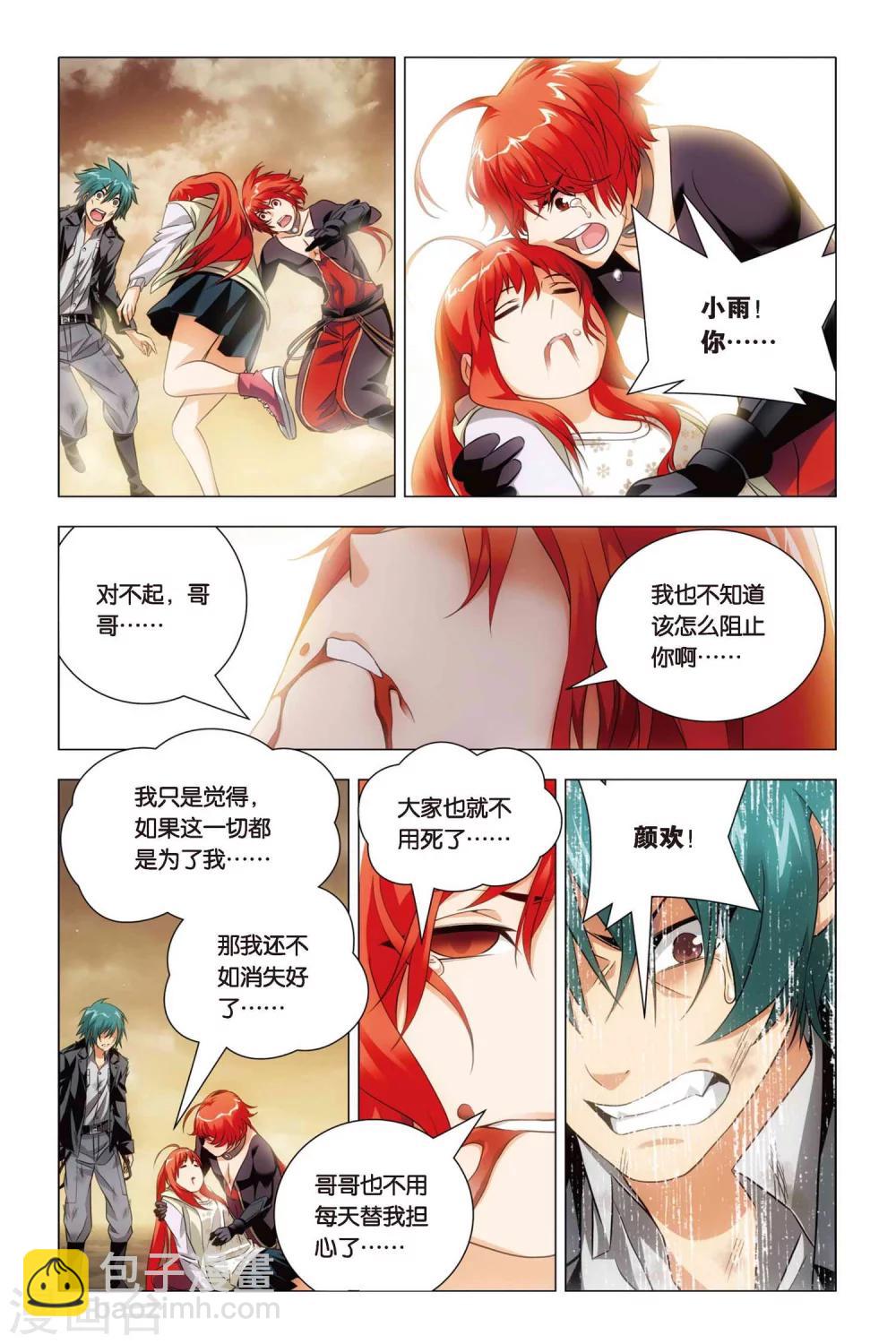 第53话 哥哥和妹妹-第63话