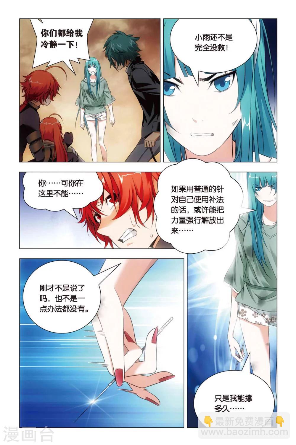 第53话 哥哥和妹妹-第63话