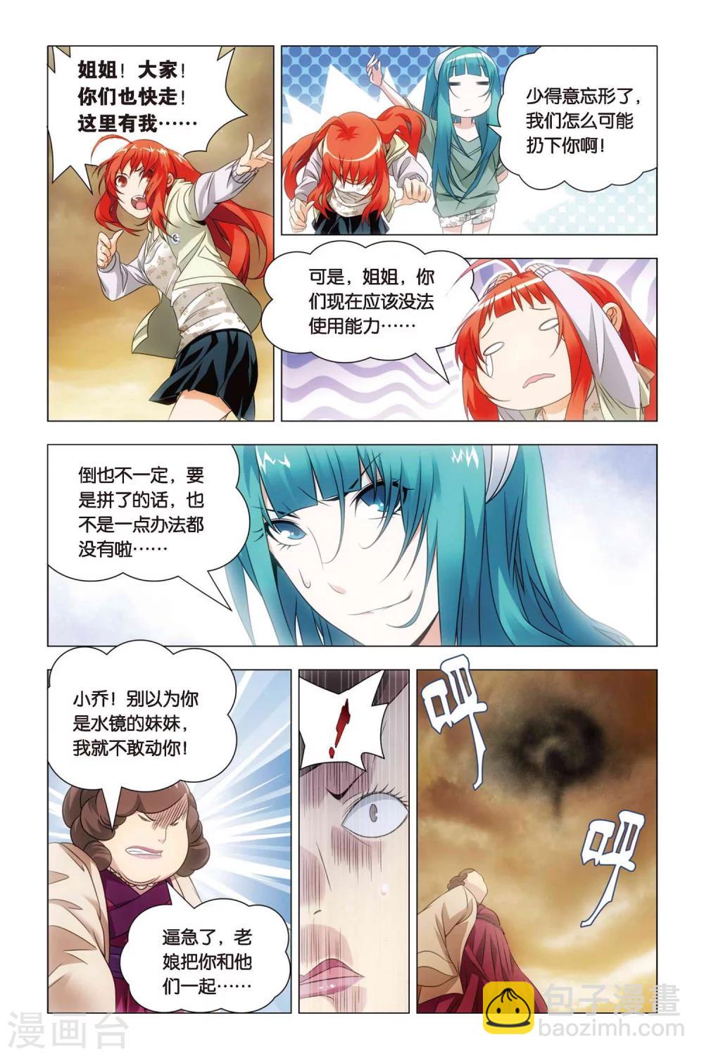 第53话 哥哥和妹妹-第63话