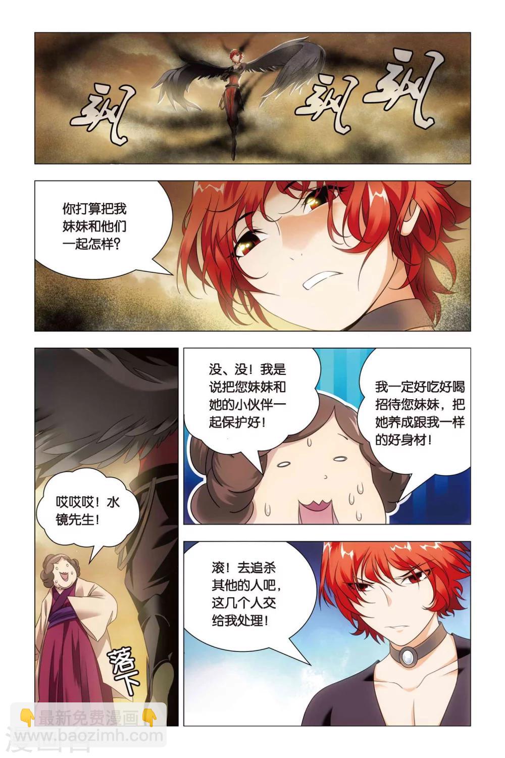 第53话 哥哥和妹妹-第63话