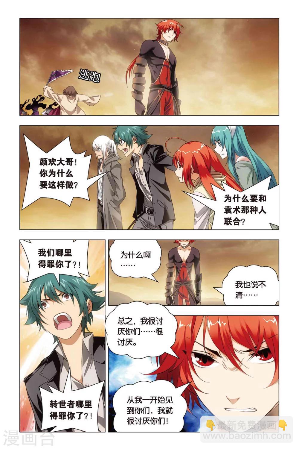 第53话 哥哥和妹妹-第63话