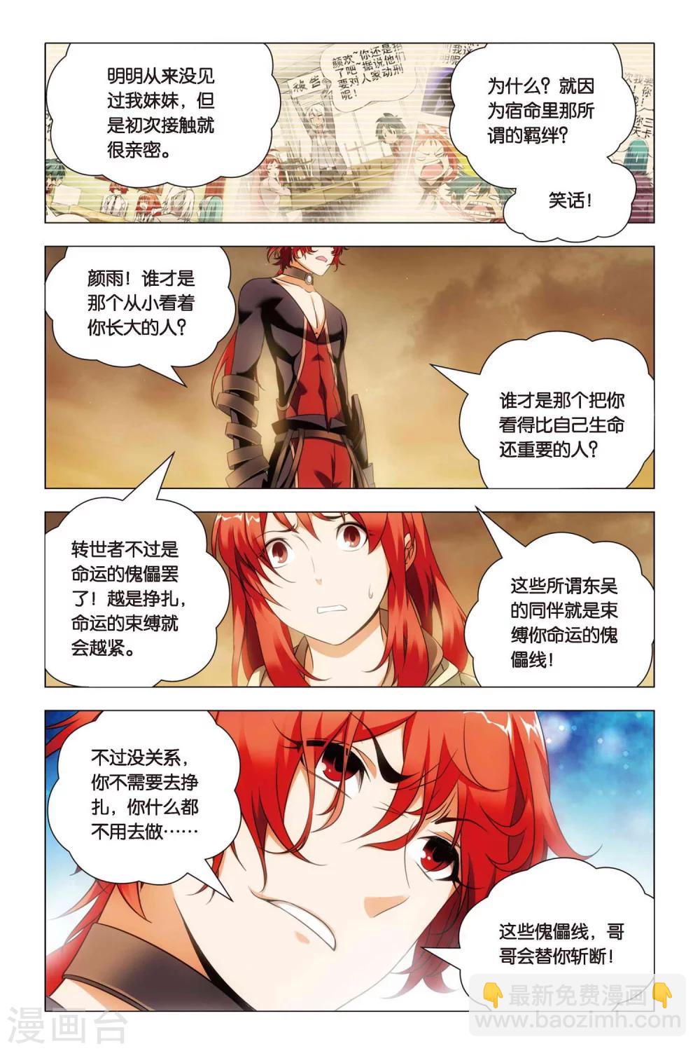 第53话 哥哥和妹妹-第63话