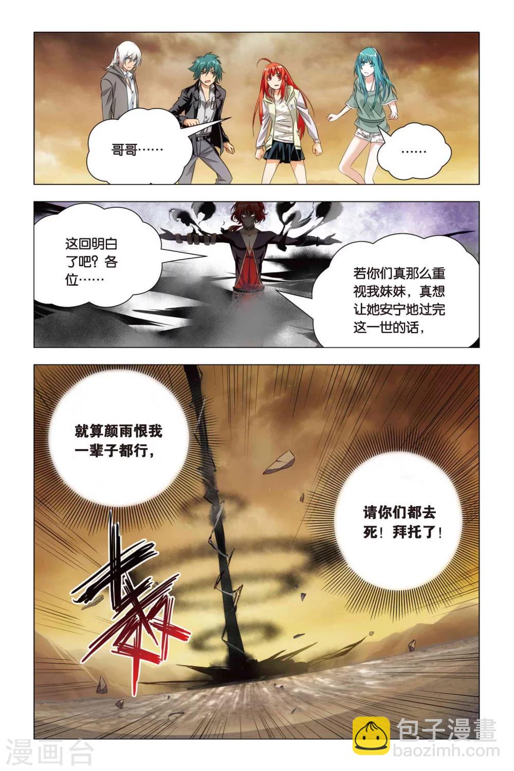 第53话 哥哥和妹妹-第63话