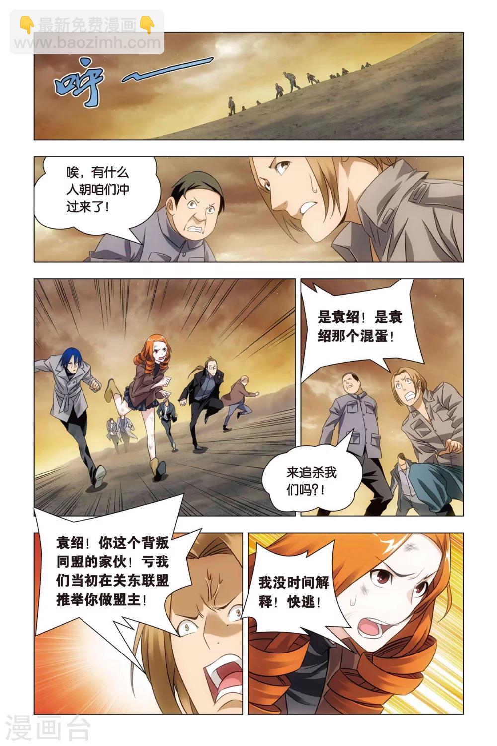 第53话 哥哥和妹妹-第63话