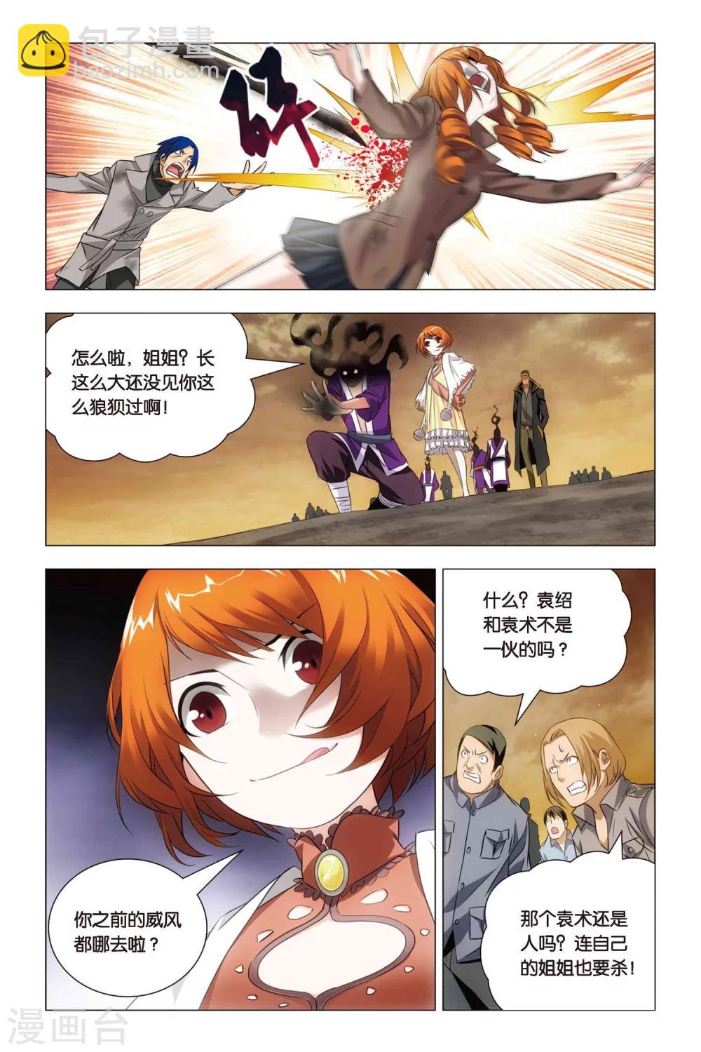 第53话 哥哥和妹妹-第63话