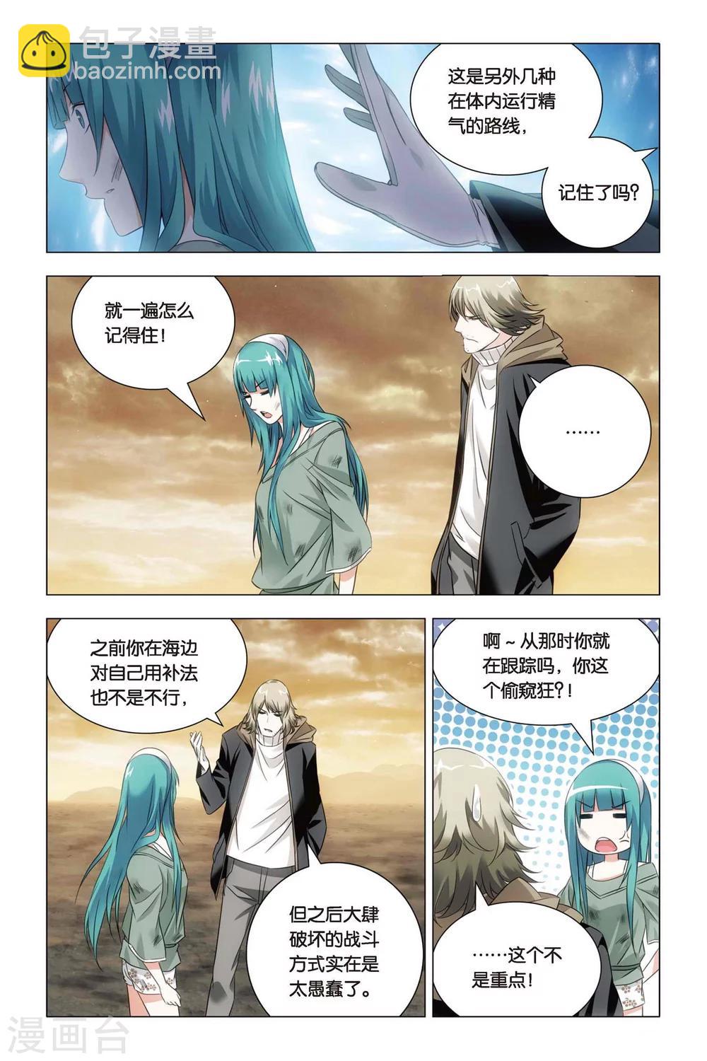 第55话 孙策和孙策-第65话