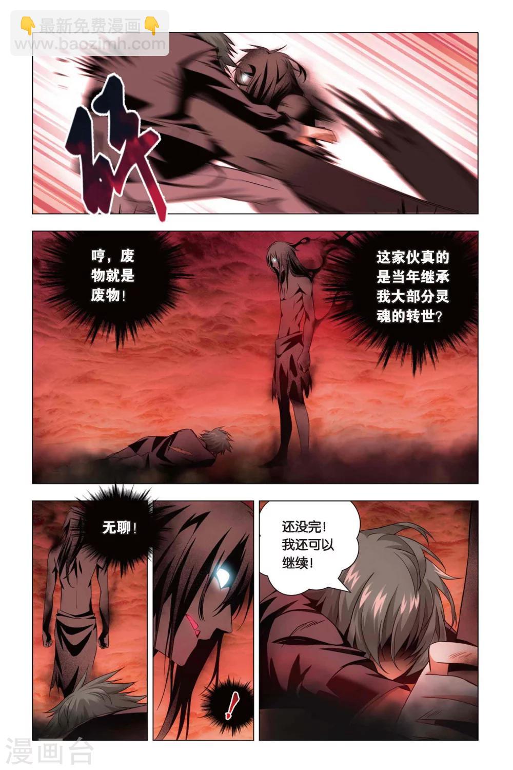 第55话 孙策和孙策-第65话