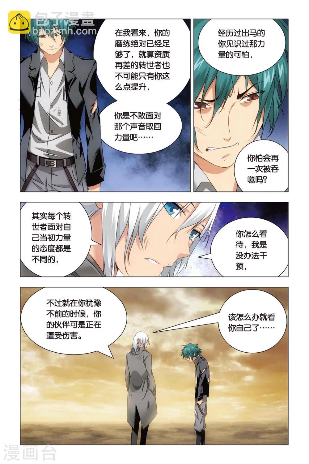 第55话 孙策和孙策-第65话