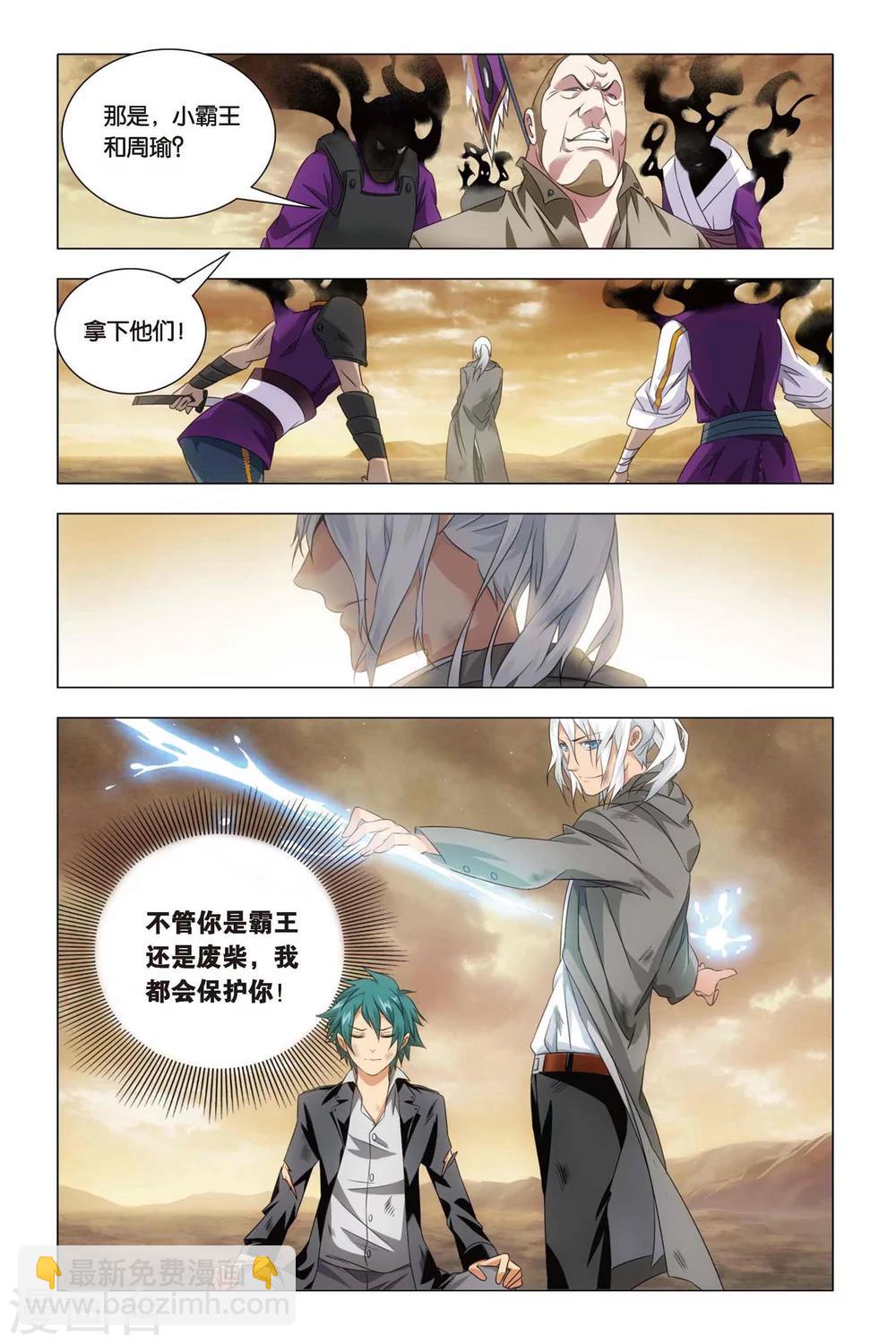 第55话 孙策和孙策-第65话